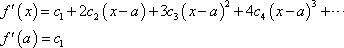 taylor series